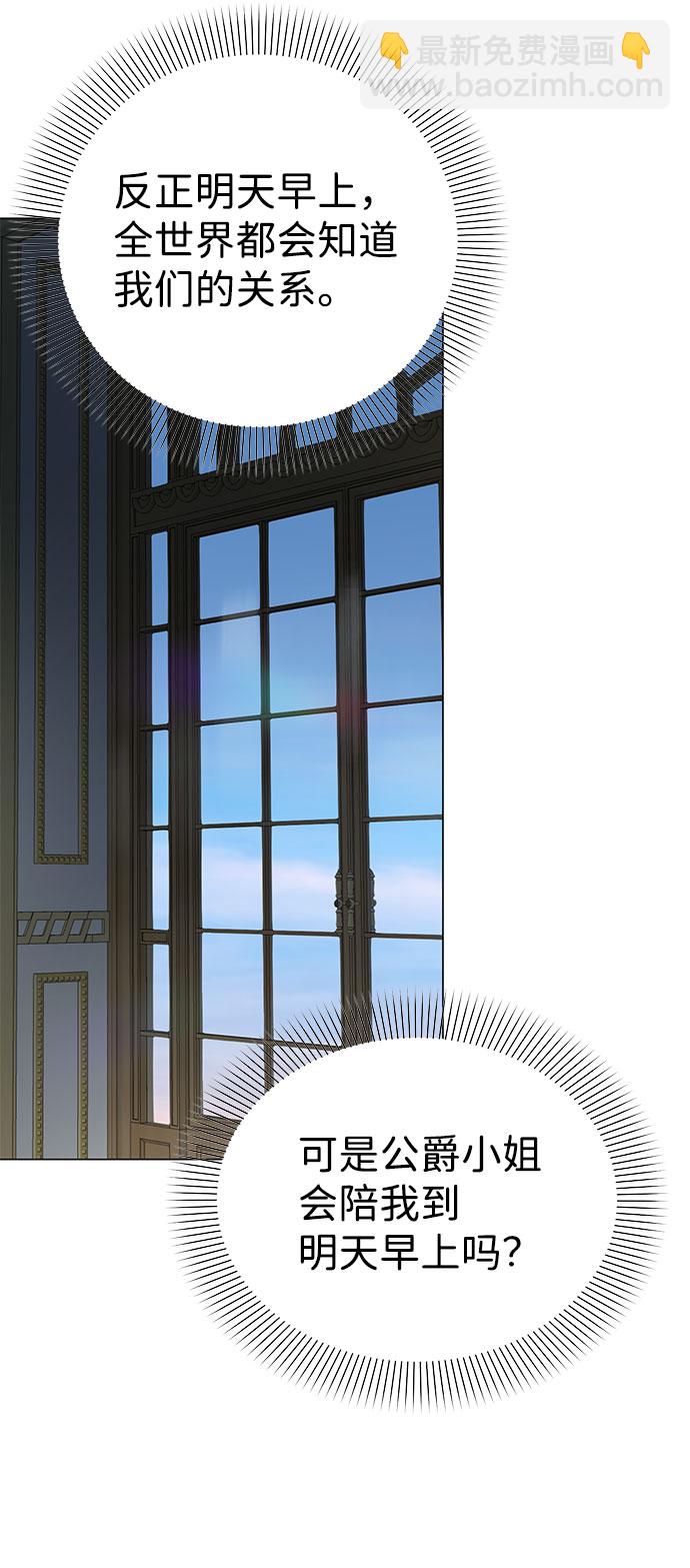 互换身体的缘由 - 第57话(1/2) - 8