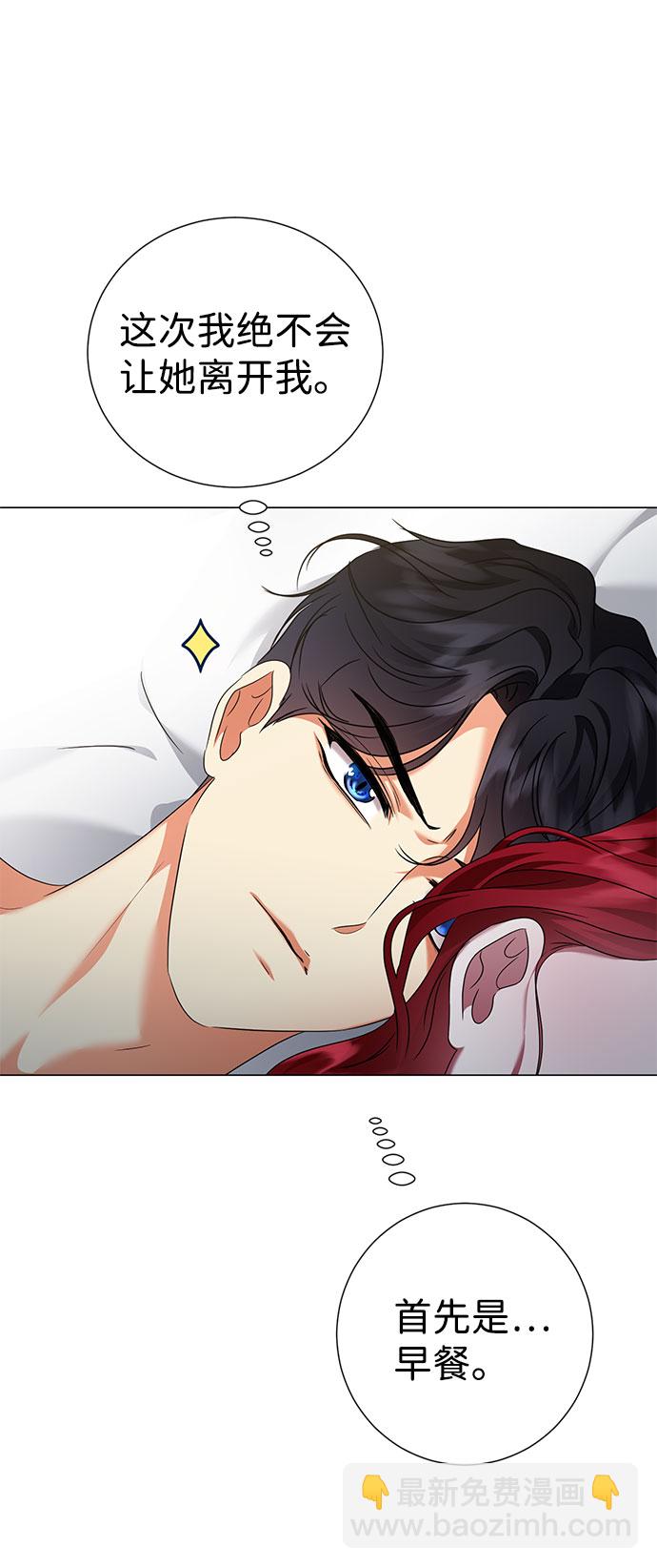 互换身体的缘由 - 第57话(1/2) - 1