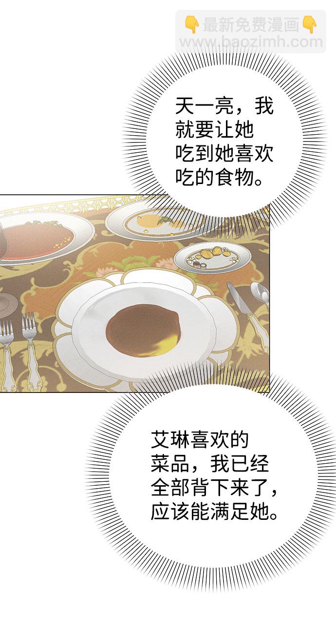 互换身体的缘由 - 第57话(1/2) - 2