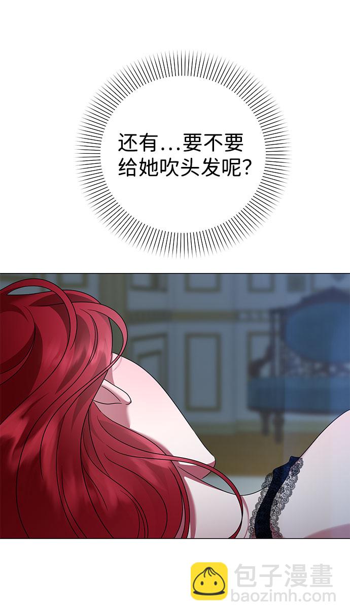 互换身体的缘由 - 第57话(1/2) - 3