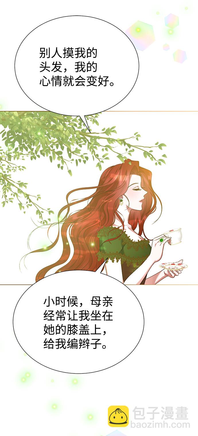 互换身体的缘由 - 第57话(1/2) - 5