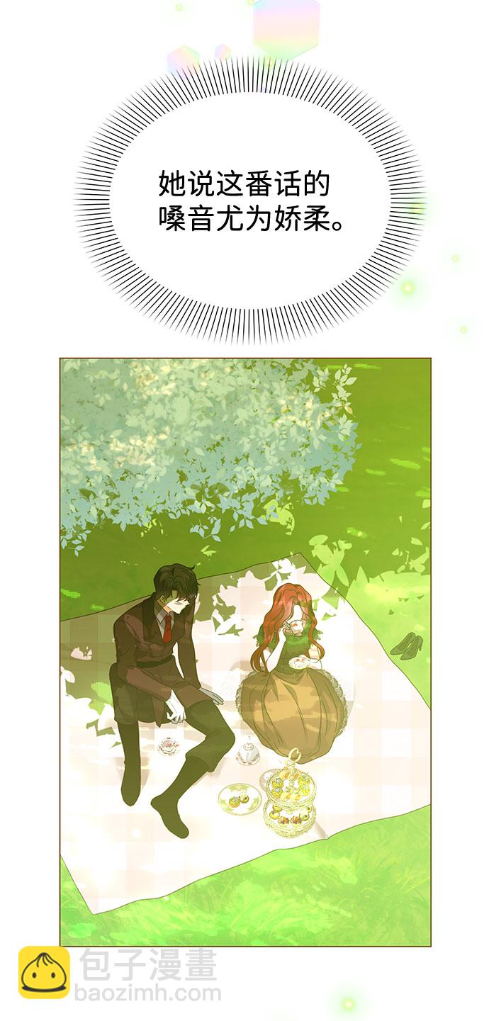 互换身体的缘由 - 第57话(1/2) - 6