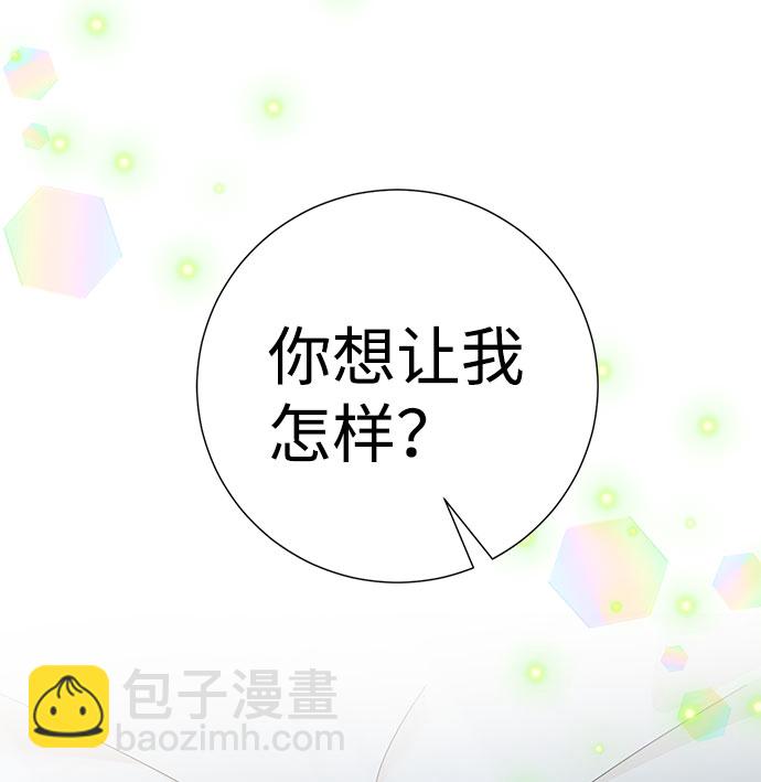 互换身体的缘由 - 第57话(1/2) - 8