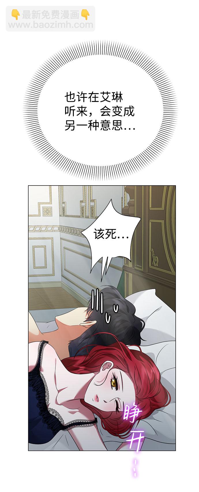 互换身体的缘由 - 第57话(1/2) - 2