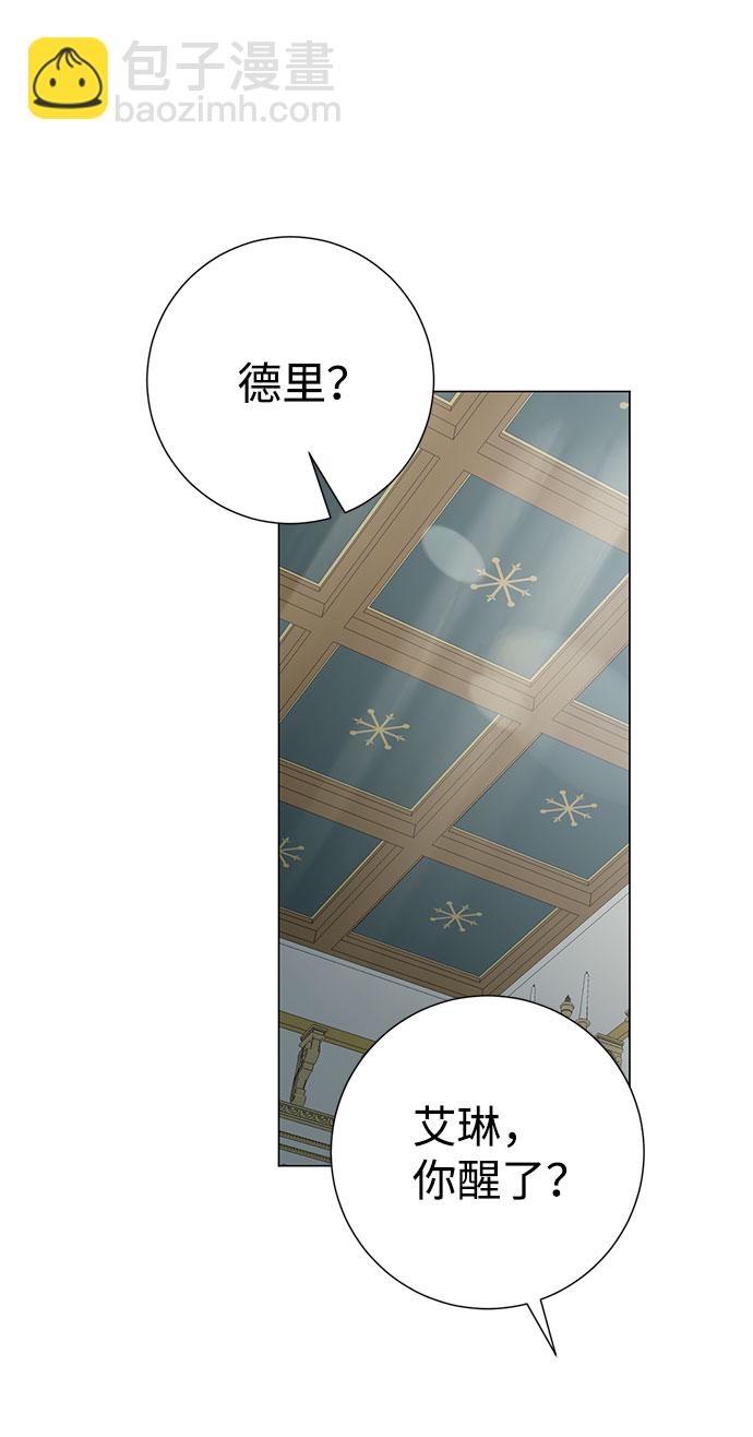 互换身体的缘由 - 第57话(1/2) - 3