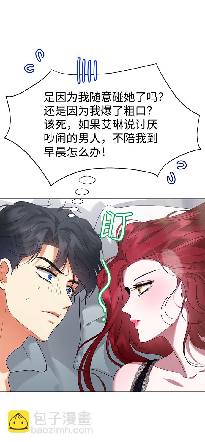 互换身体的缘由 - 第57话(1/2) - 4