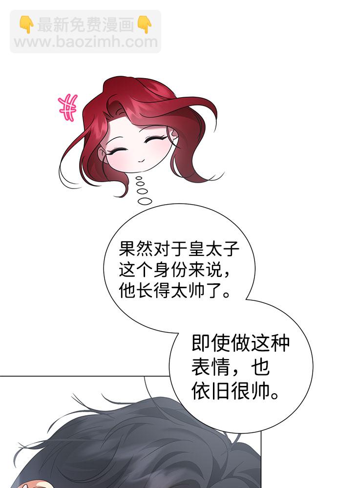 互换身体的缘由 - 第57话(1/2) - 6