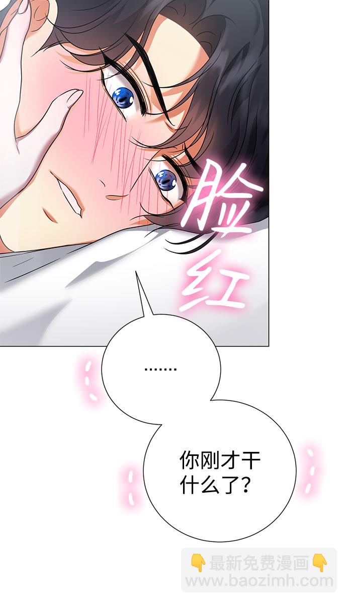 互换身体的缘由 - 第57话(1/2) - 7