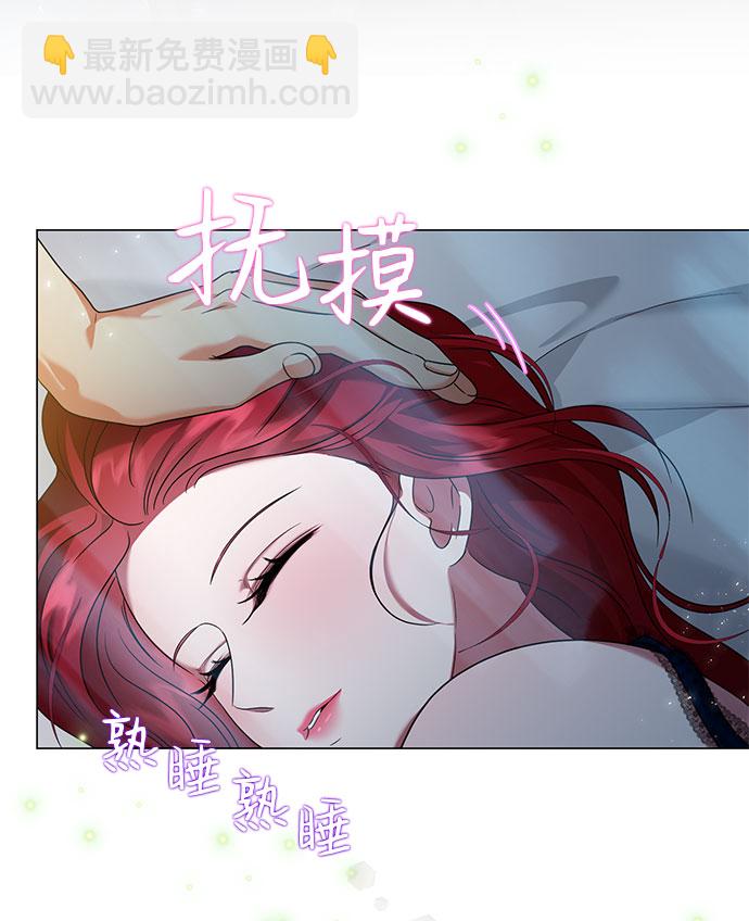 互换身体的缘由 - 第57话(1/2) - 5