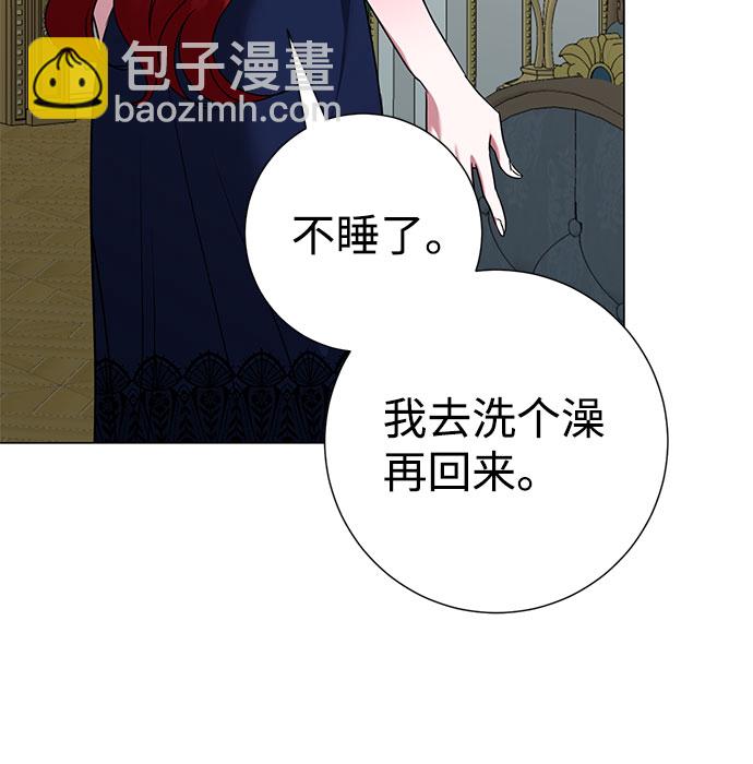 互换身体的缘由 - 第57话(1/2) - 2