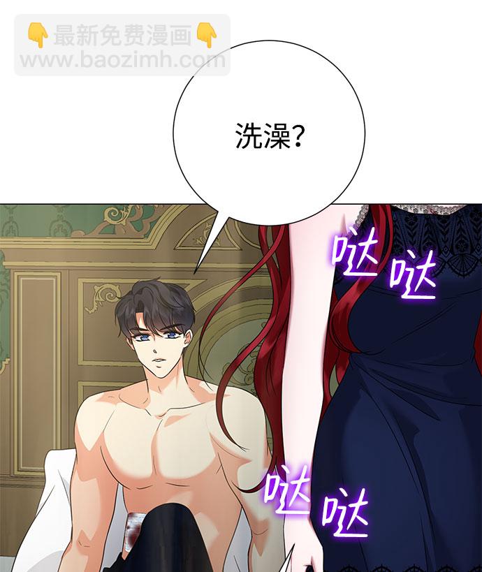 互换身体的缘由 - 第57话(2/2) - 5