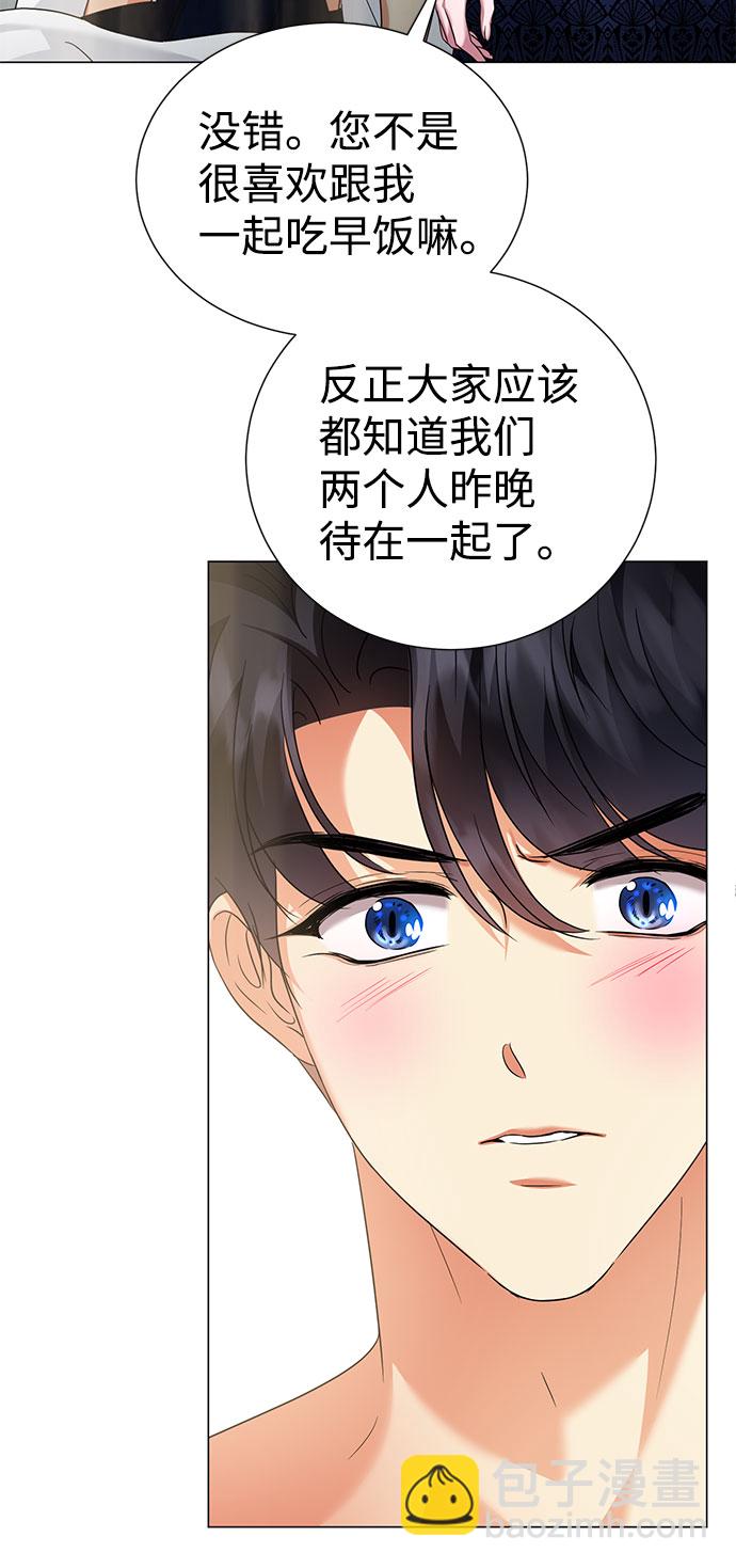 互换身体的缘由 - 第57话(2/2) - 6