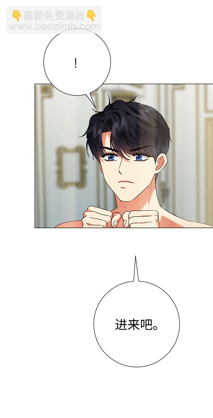 互换身体的缘由 - 第57话(2/2) - 4