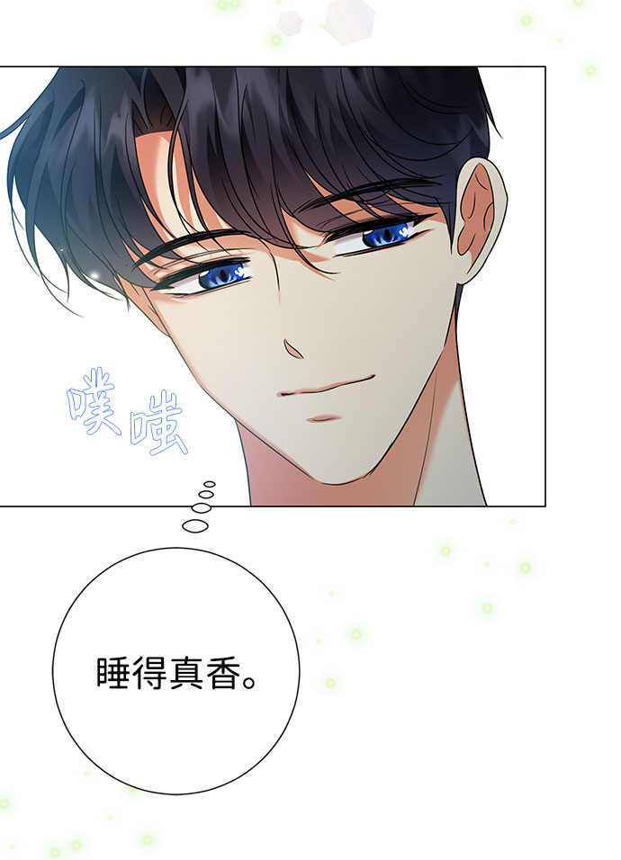 互换身体的缘由 - 第57话(1/2) - 6