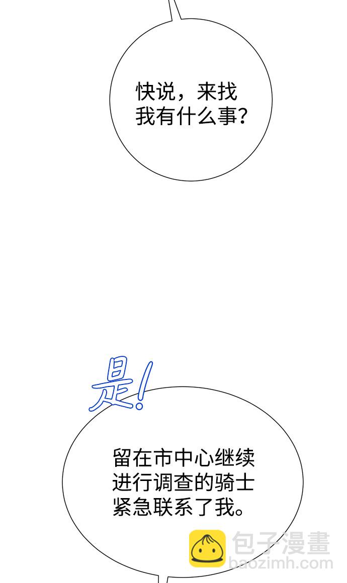 互换身体的缘由 - 第57话(2/2) - 5