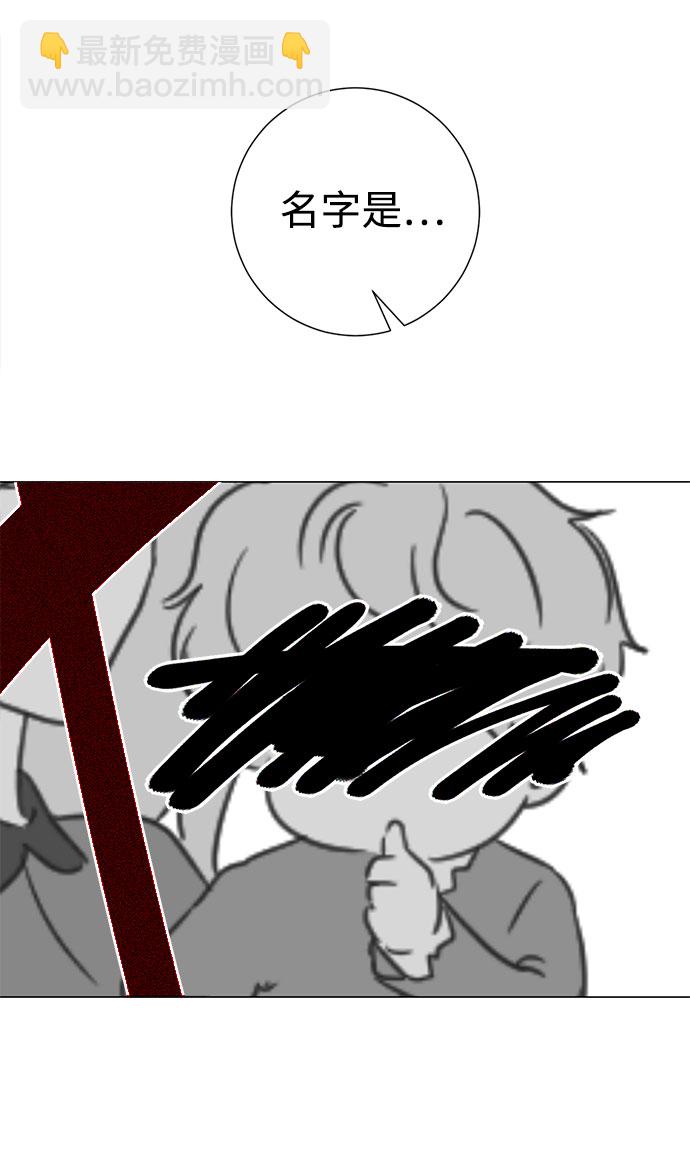 互换身体的缘由 - 第57话(2/2) - 4