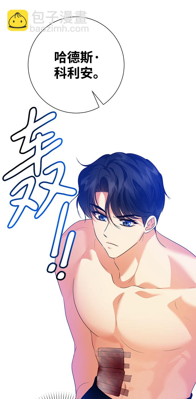 互换身体的缘由 - 第57话(2/2) - 5