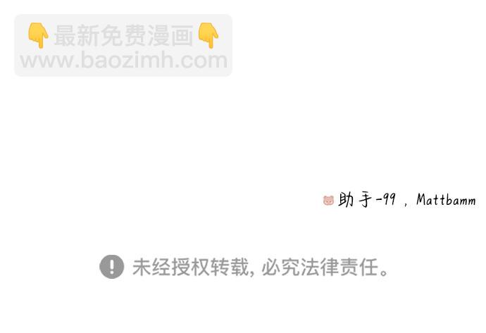 互换身体的缘由 - 第57话(2/2) - 4