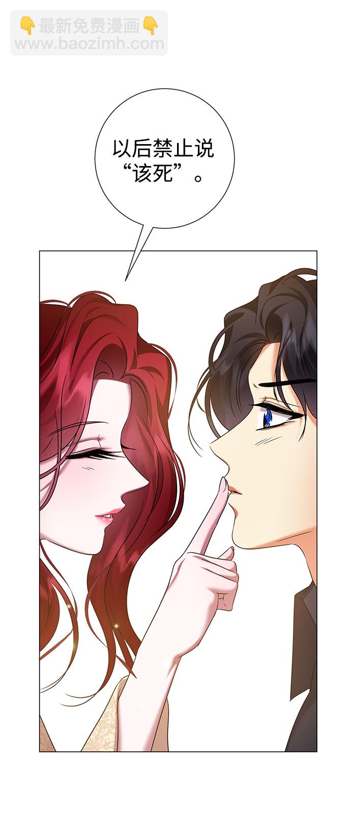 互換身體的緣由 - 第59話（第1季 最終話）(1/2) - 2