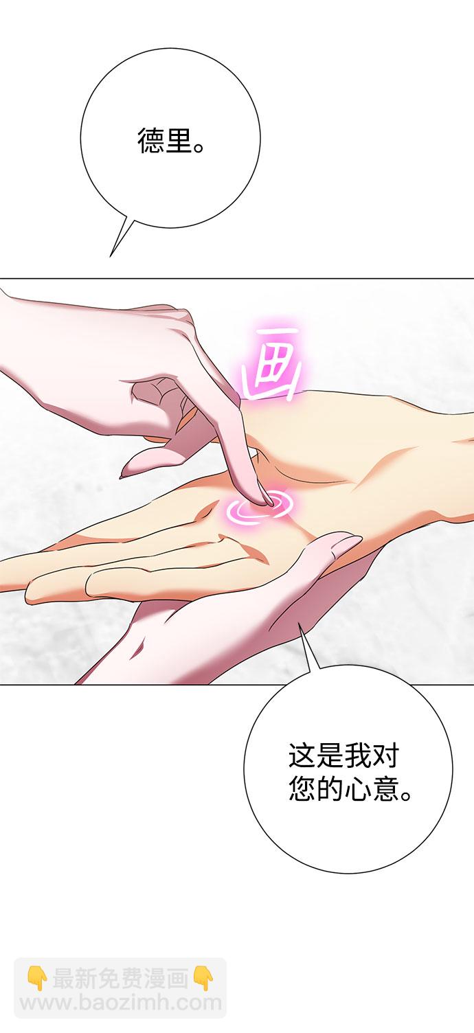 互換身體的緣由 - 第59話（第1季 最終話）(1/2) - 6