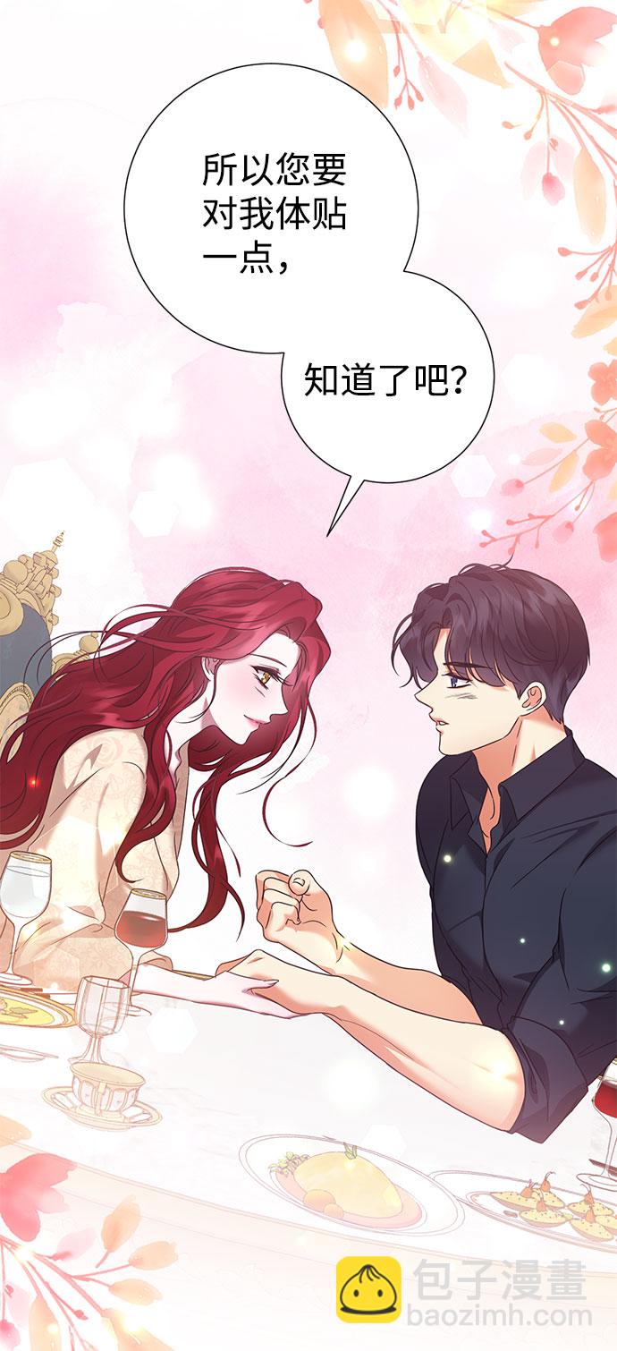 互換身體的緣由 - 第59話（第1季 最終話）(1/2) - 3