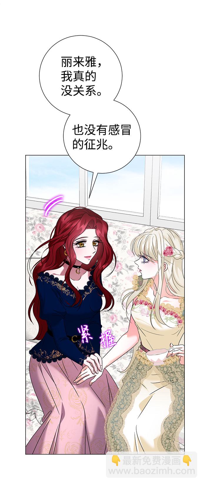 互換身體的緣由 - 第59話（第1季 最終話）(1/2) - 7