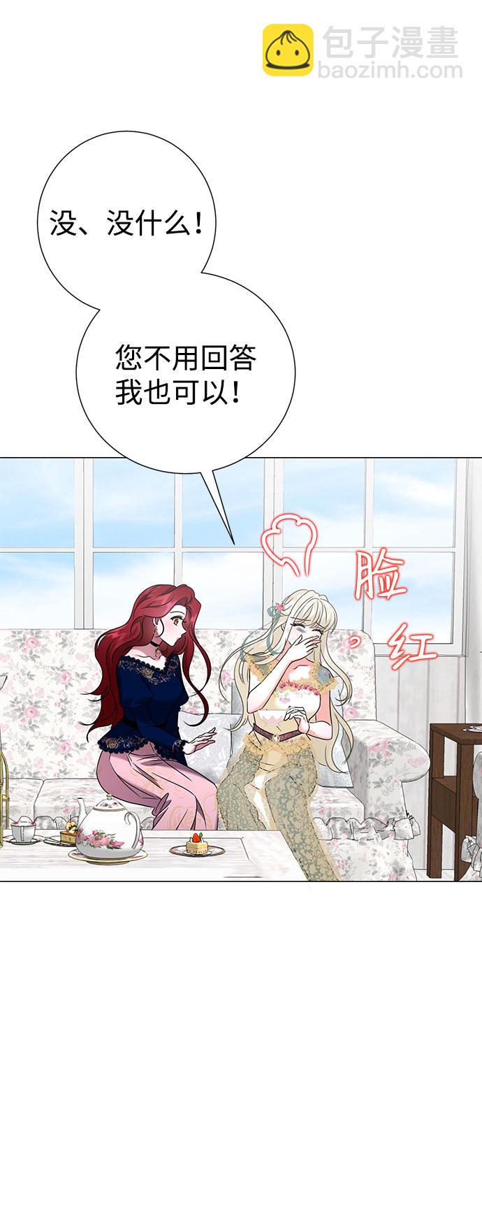 互換身體的緣由 - 第59話（第1季 最終話）(1/2) - 1