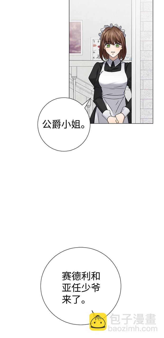 互換身體的緣由 - 第59話（第1季 最終話）(1/2) - 1