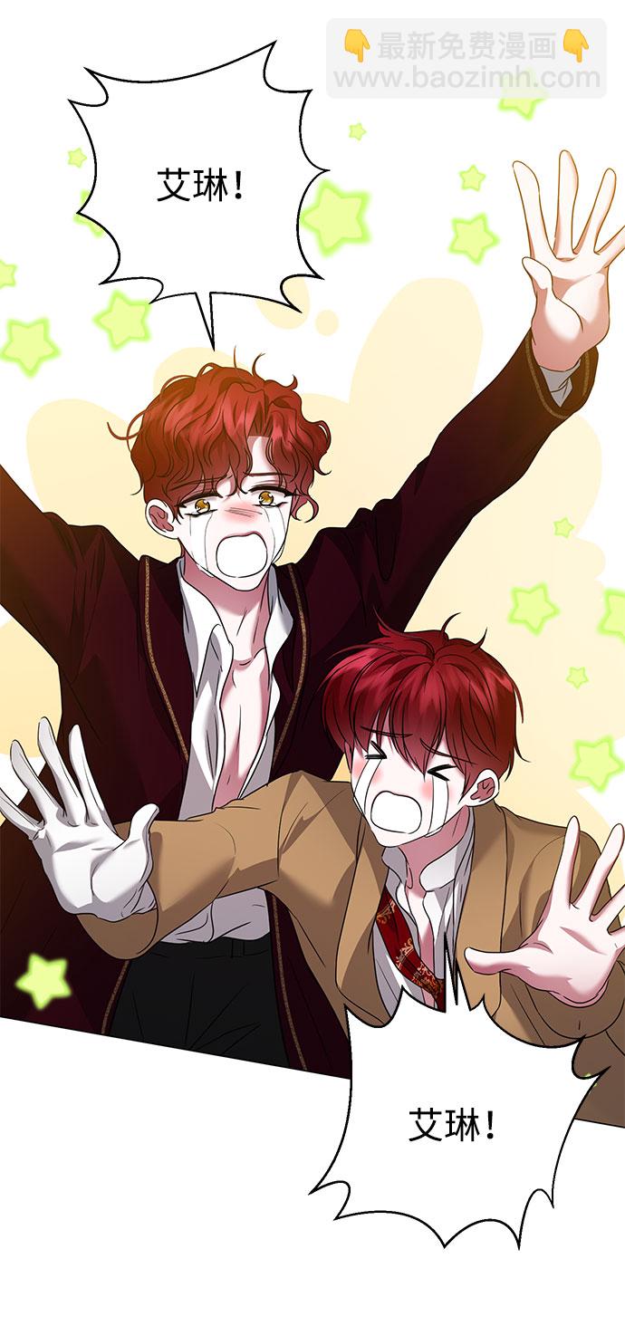 互換身體的緣由 - 第59話（第1季 最終話）(1/2) - 2