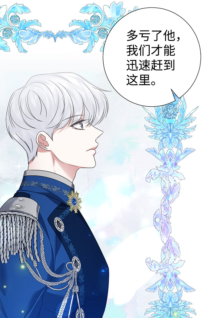 互換身體的緣由 - 第59話（第1季 最終話）(1/2) - 1