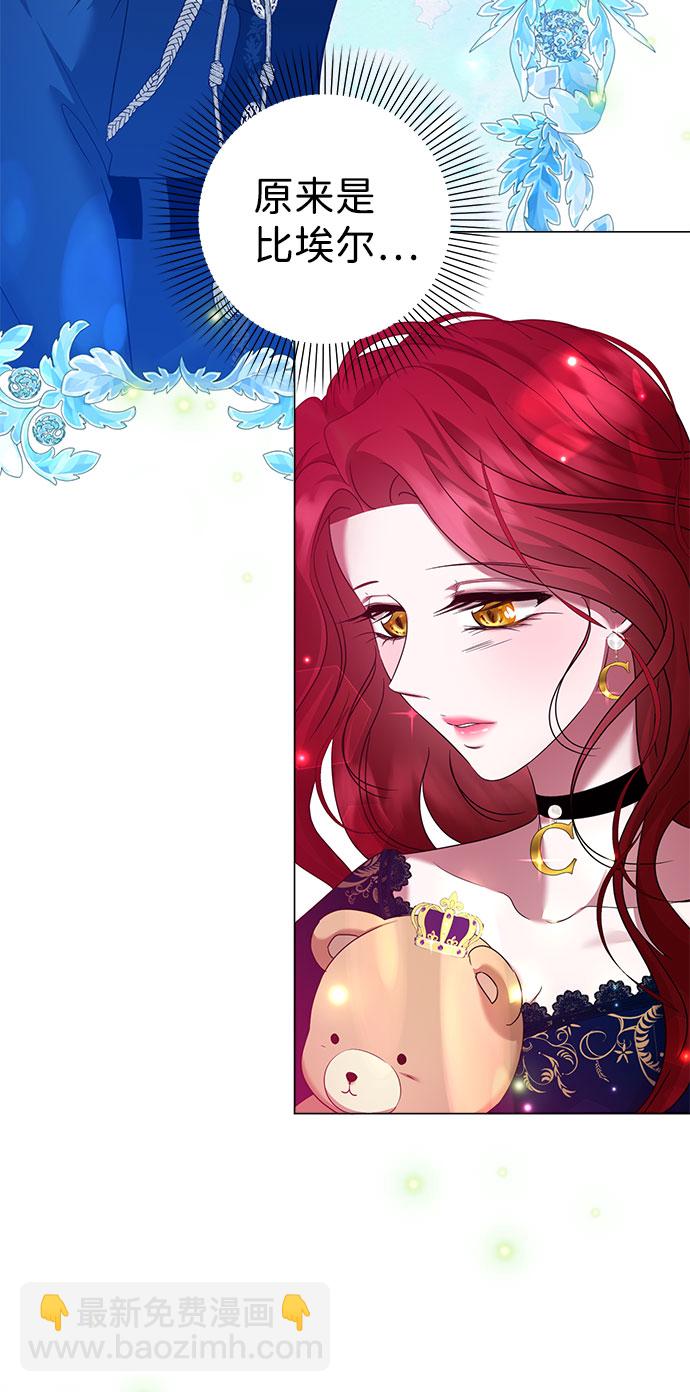 互換身體的緣由 - 第59話（第1季 最終話）(1/2) - 2