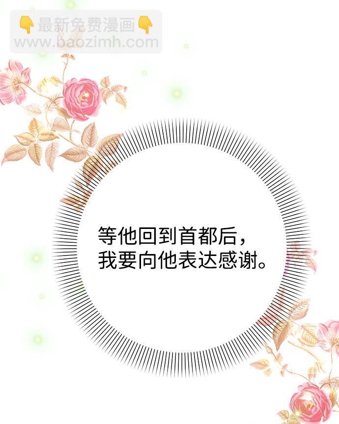 互换身体的缘由 - 第59话（第1季 最终话）(2/2) - 5