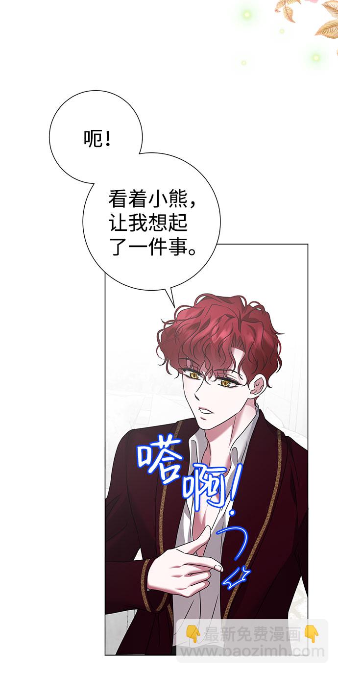 互换身体的缘由 - 第59话（第1季 最终话）(2/2) - 6