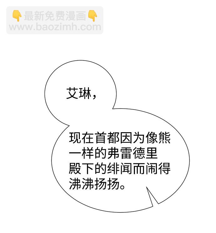 互换身体的缘由 - 第59话（第1季 最终话）(2/2) - 7