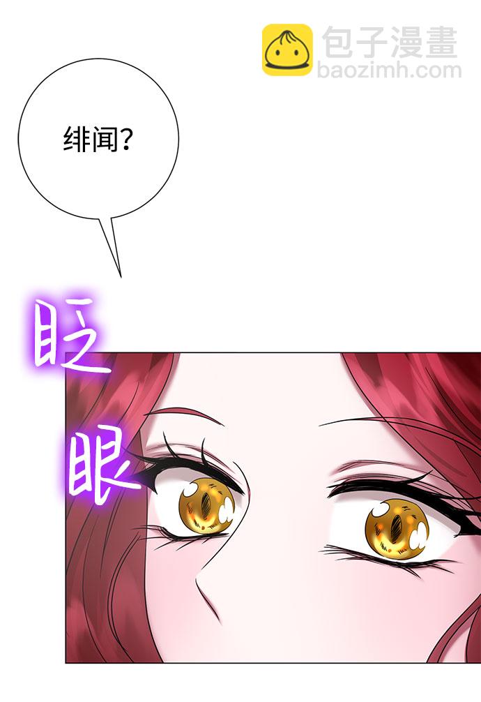 互换身体的缘由 - 第59话（第1季 最终话）(2/2) - 2