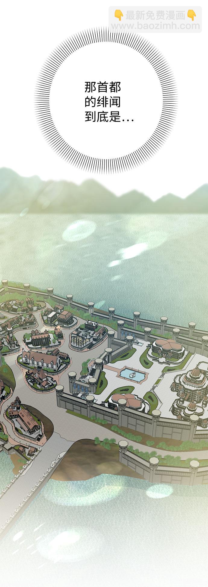 互换身体的缘由 - 第59话（第1季 最终话）(2/2) - 4