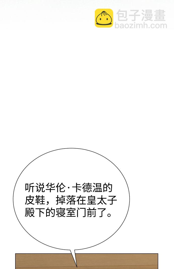 互换身体的缘由 - 第59话（第1季 最终话）(2/2) - 5