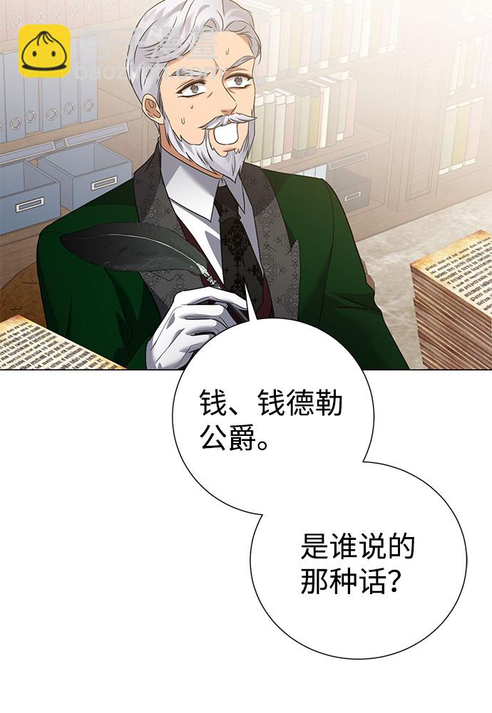 互换身体的缘由 - 第59话（第1季 最终话）(2/2) - 7