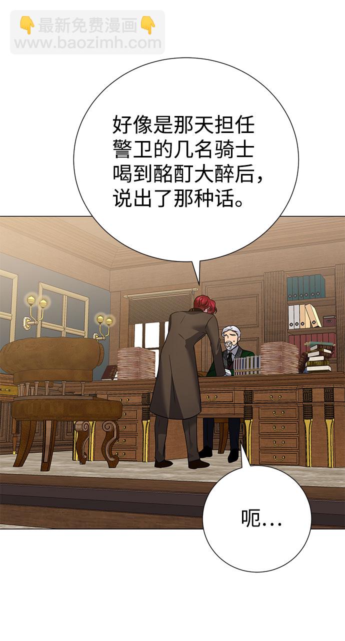 互换身体的缘由 - 第59话（第1季 最终话）(2/2) - 1