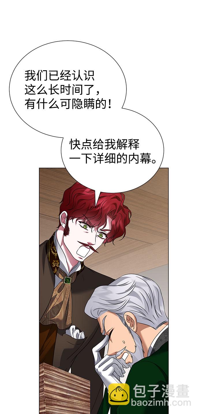 互换身体的缘由 - 第59话（第1季 最终话）(2/2) - 2