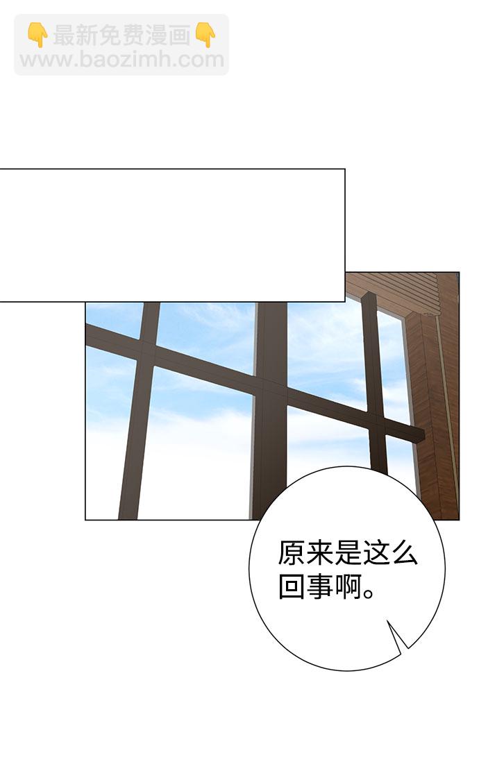 互换身体的缘由 - 第59话（第1季 最终话）(2/2) - 4