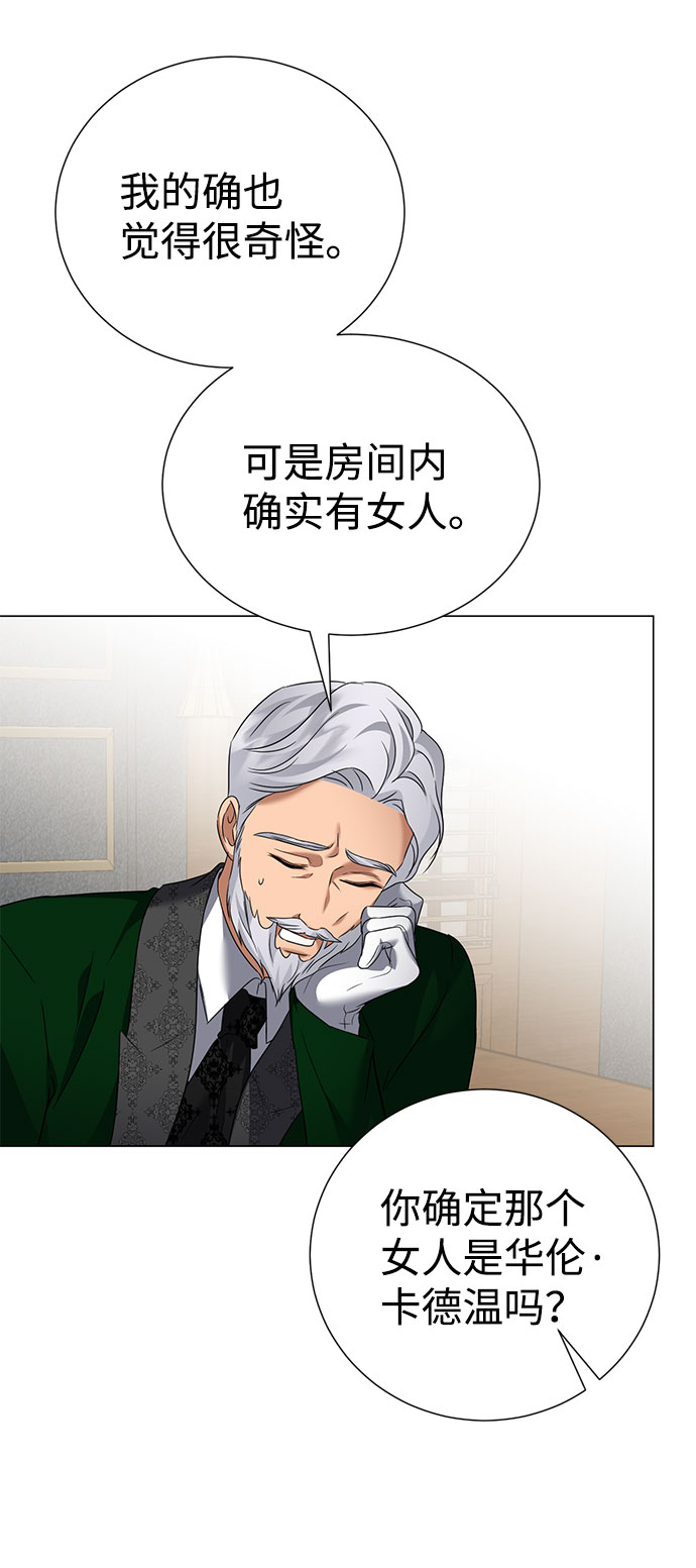 互换身体的缘由 - 第59话（第1季 最终话）(2/2) - 6