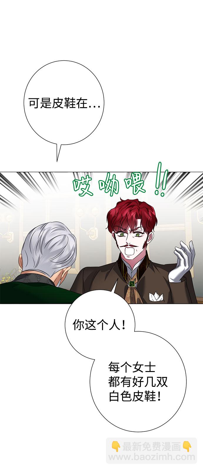 互换身体的缘由 - 第59话（第1季 最终话）(2/2) - 7