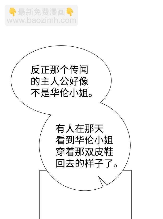 互换身体的缘由 - 第59话（第1季 最终话）(2/2) - 2