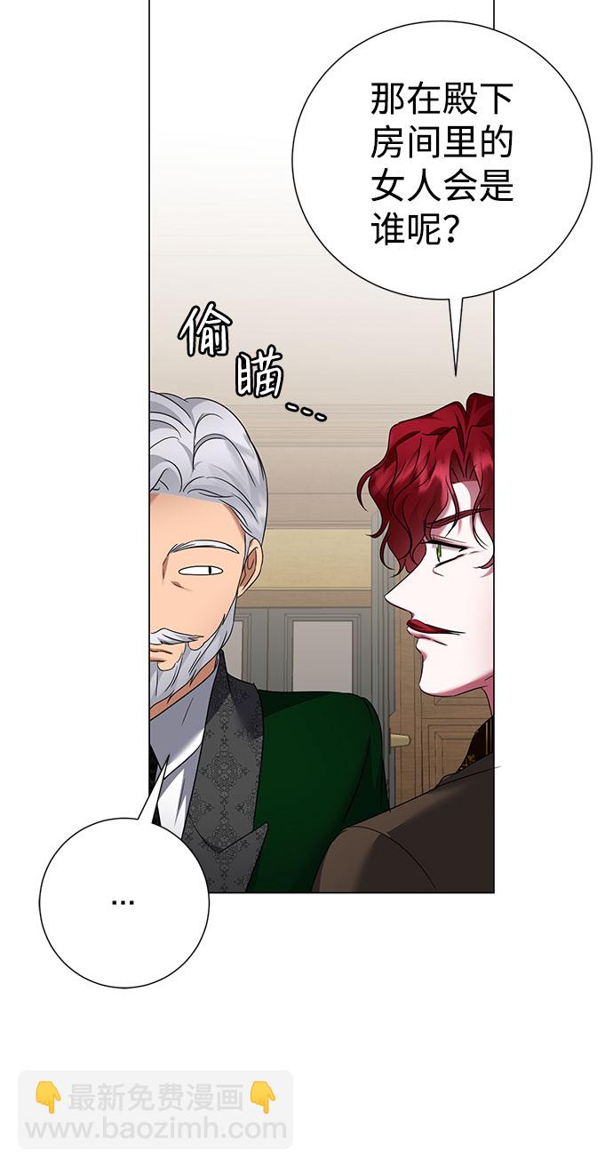 互换身体的缘由 - 第59话（第1季 最终话）(2/2) - 3