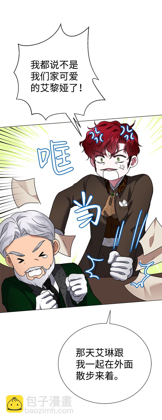 互换身体的缘由 - 第59话（第1季 最终话）(2/2) - 4