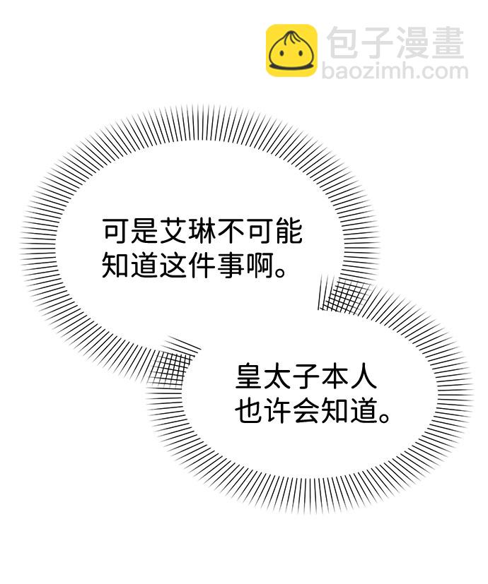 互换身体的缘由 - 第59话（第1季 最终话）(2/2) - 7