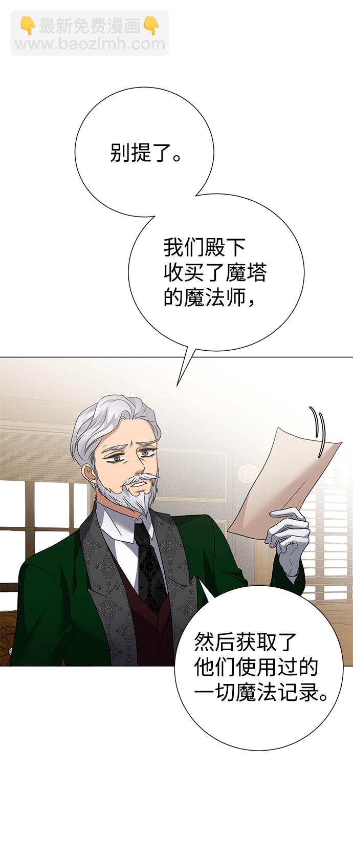 互换身体的缘由 - 第59话（第1季 最终话）(2/2) - 3