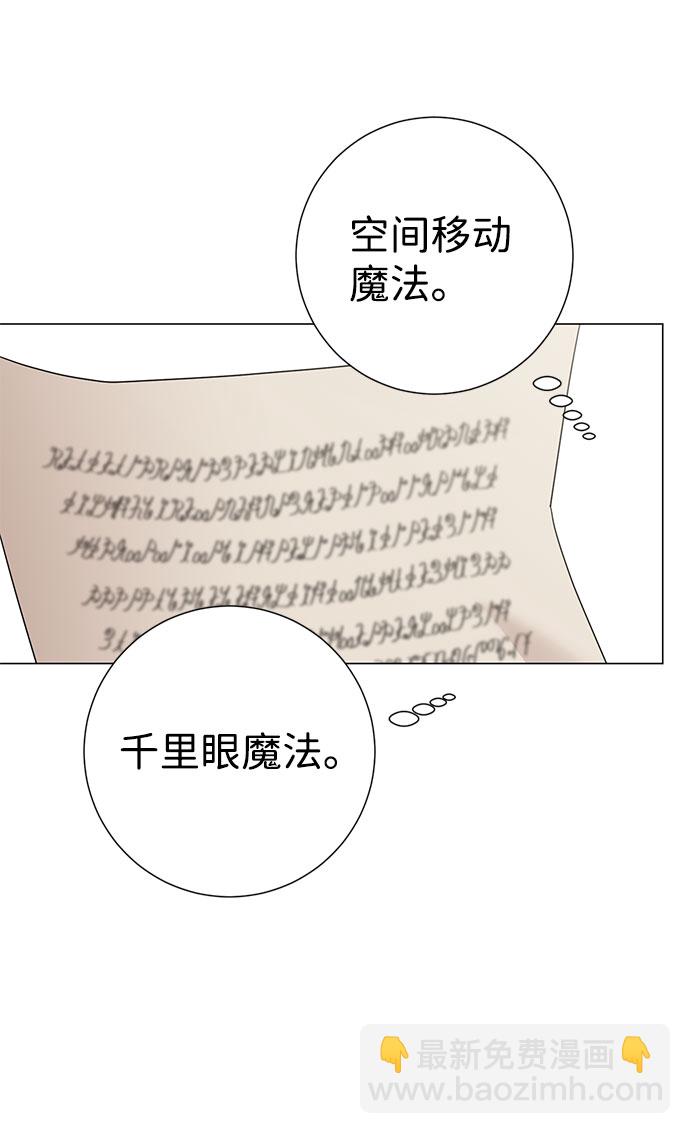 互换身体的缘由 - 第59话（第1季 最终话）(2/2) - 5