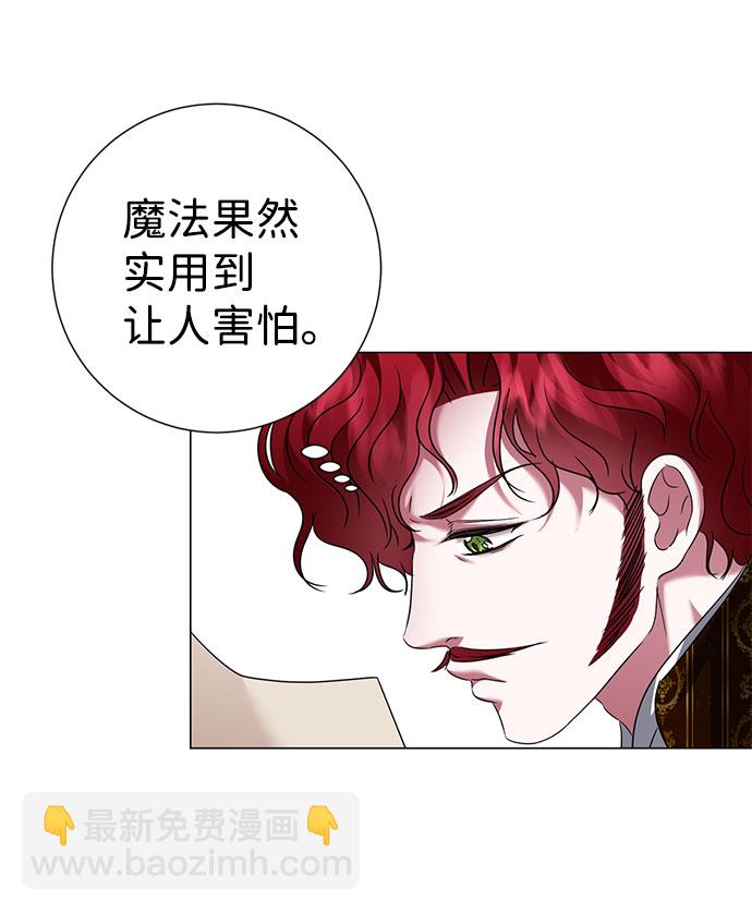 互换身体的缘由 - 第59话（第1季 最终话）(2/2) - 6